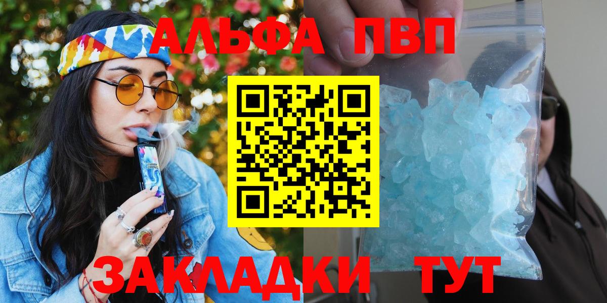 наркотики  А ПВП  Вход с VPN  Alpha-PVP кристаллы  А ПВП СК КРИС  A-PVP Crystall  Лесосибирск 