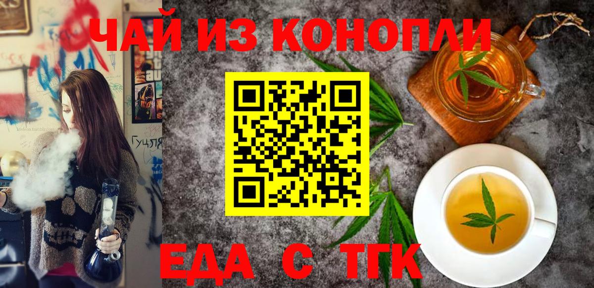 Лесосибирск  Печенье с ТГК марихуана  Вход с VPN 