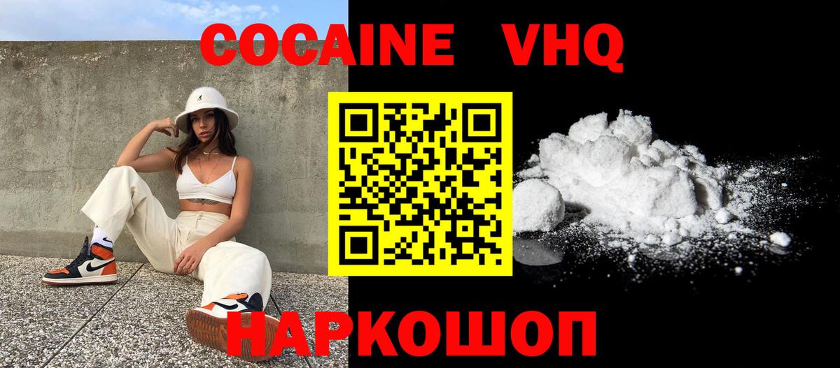 Cocaine 97% Лесосибирск
