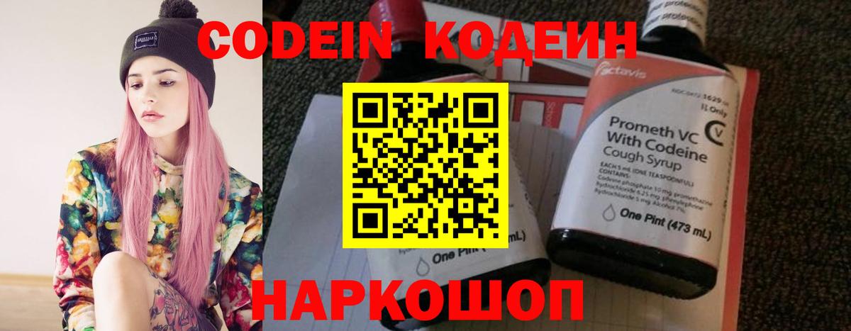 Codein Purple Drank Лесосибирск