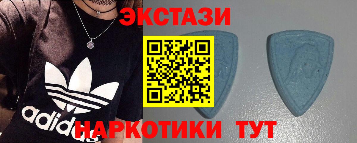 Экстази 280 MDMA Лесосибирск