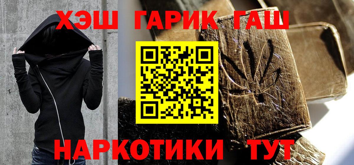 ГАШИШ убойный  Вход с VPN  Гашиш Ice-O-Lator  Лесосибирск 