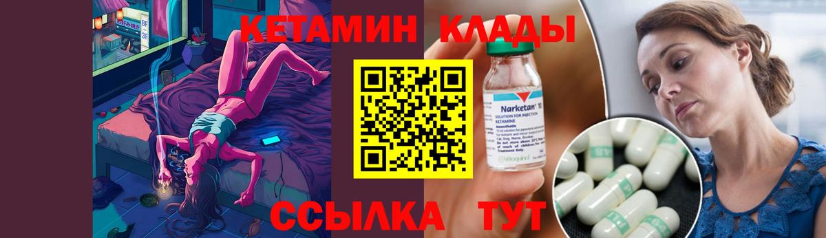 Лесосибирск  КЕТАМИН VHQ  Вход с VPN  КЕТАМИН ketamine 