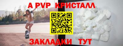 спайс Татарск