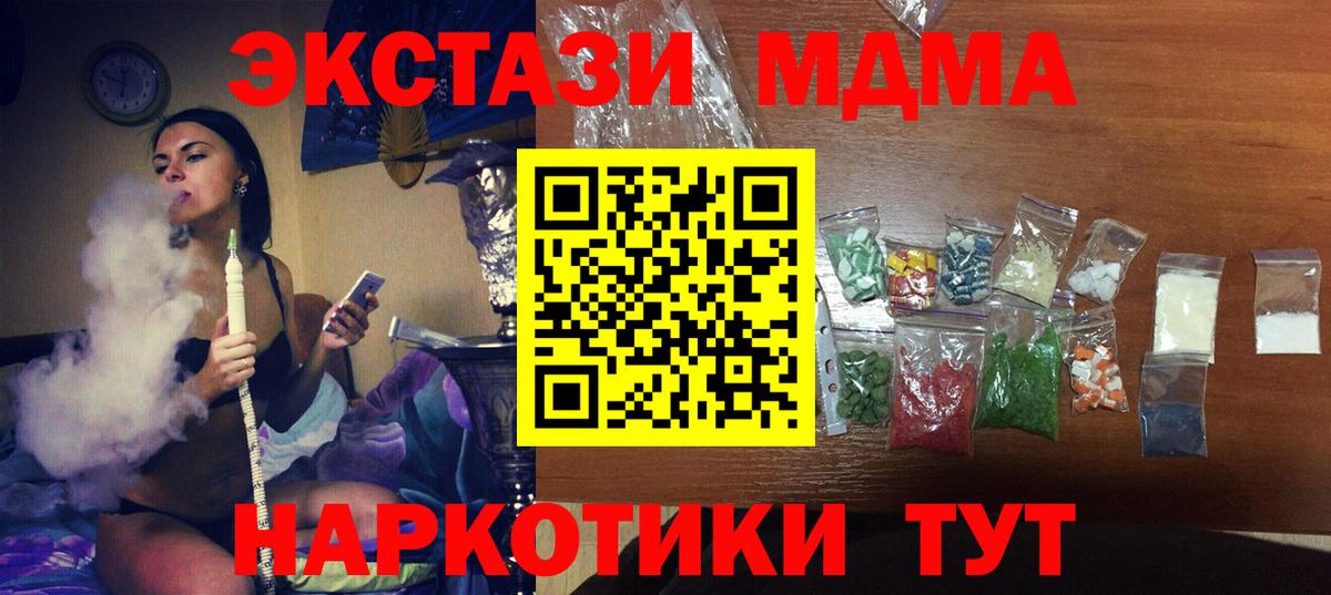 Лесосибирск  МДМА  Вход с VPN  MDMA Molly 