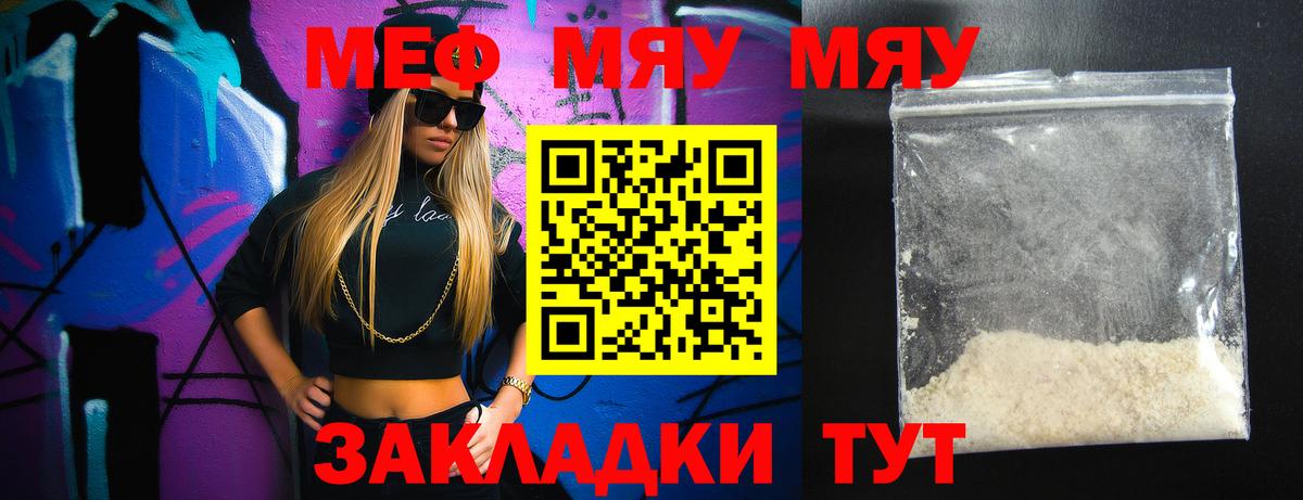 Меф мяу мяу кристаллы Лесосибирск
