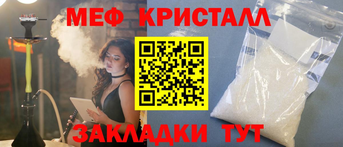 МЕФ кристаллы  Вход с VPN  Мефедрон  Меф  дарнет шоп  Лесосибирск 