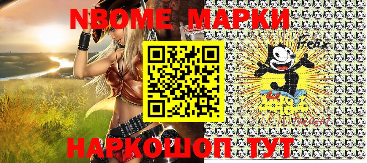 Марки 25I-NBOMe 1,8мг  Вход с VPN  Лесосибирск 
