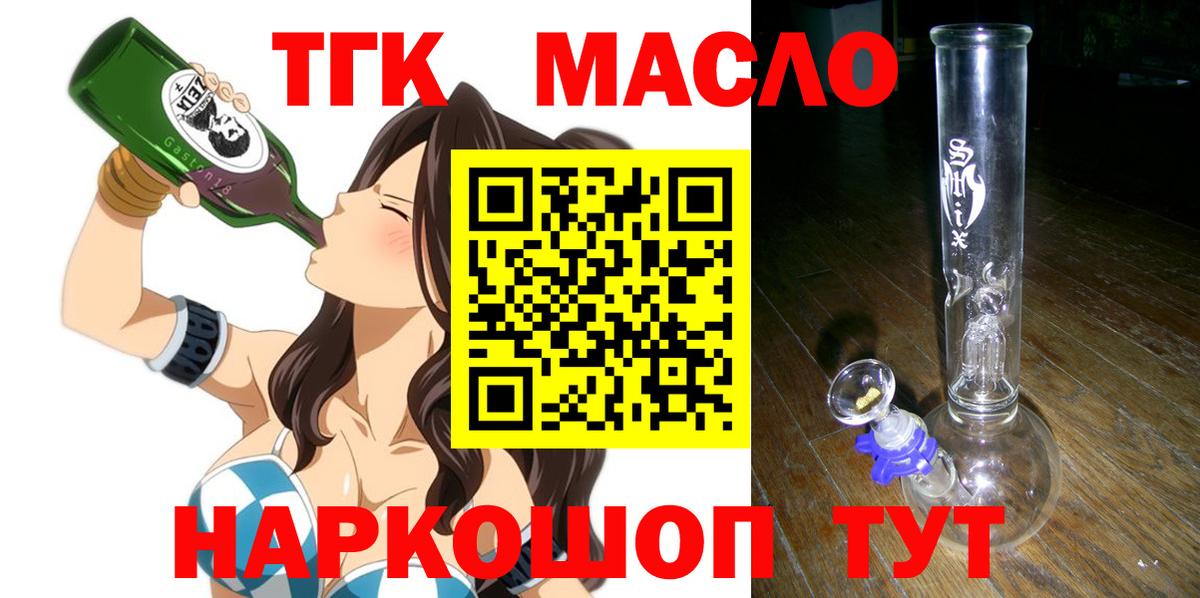 Дистиллят ТГК жижа Лесосибирск