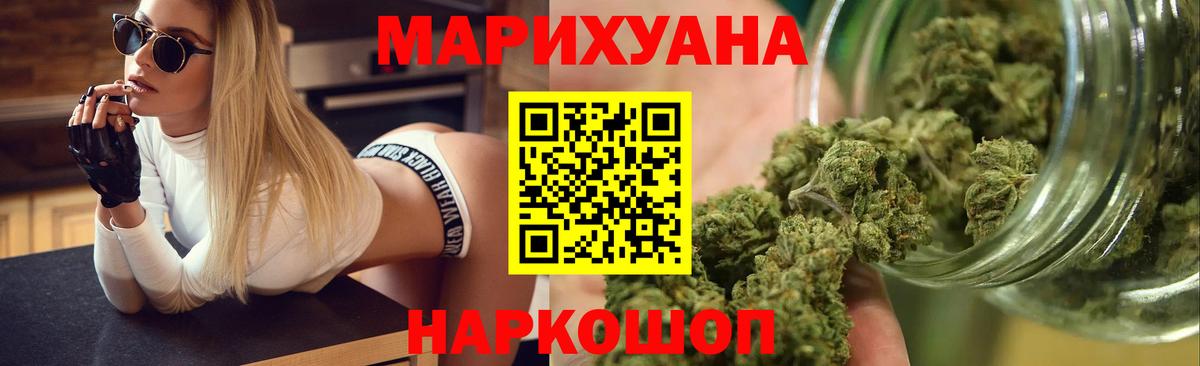 Каннабис THC 21%  Конопля индика  Вход с VPN  Лесосибирск 